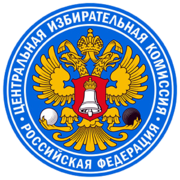 180px-Emblem_of_Central_Election_Commission_of_Russia