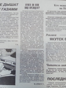 Нужен ли нам вице-президент?