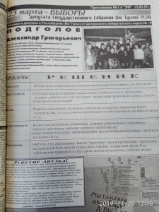 Агитационный материал