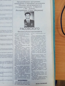 Агитационный материал
