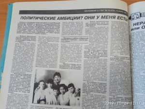 Агитационный материал