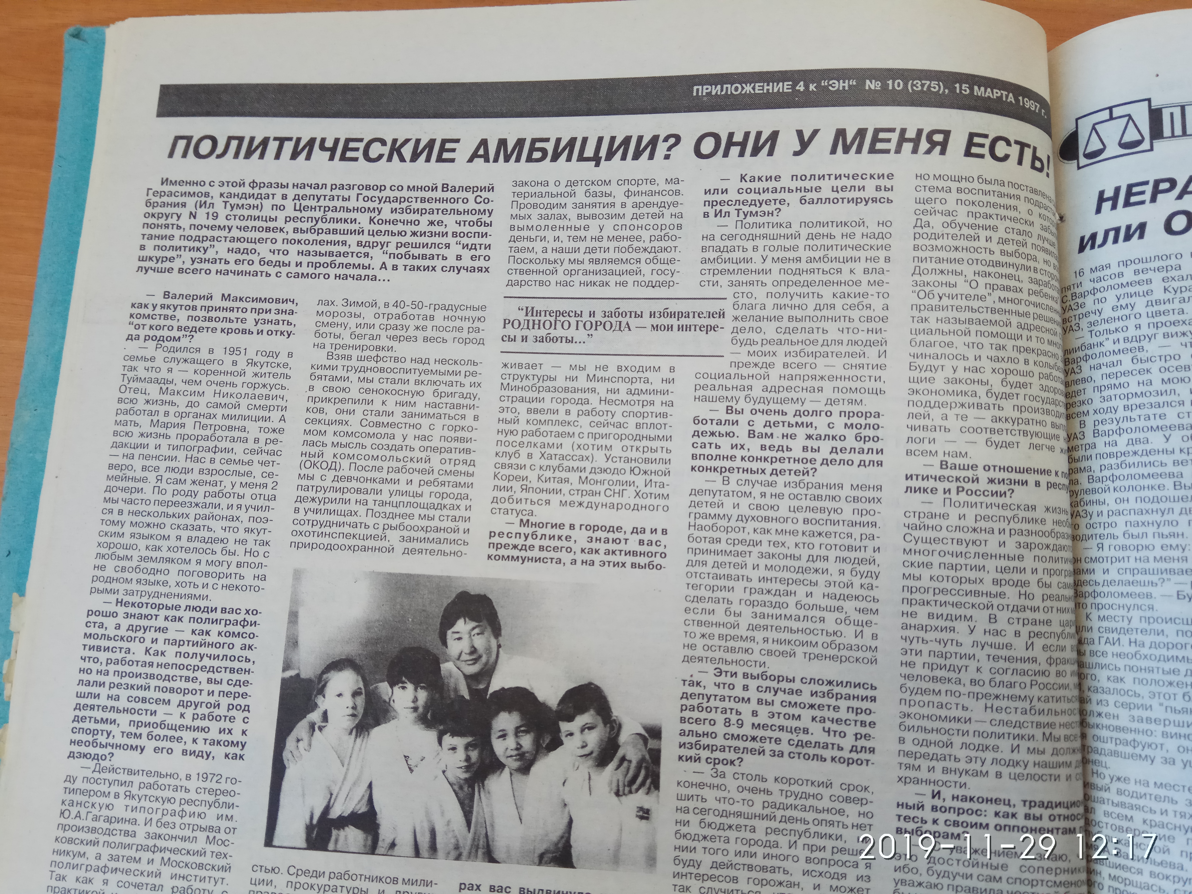 Агитационный материал