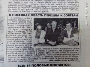 В поселках власть перешла к Советам