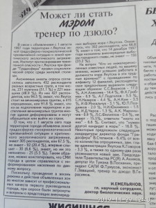 Социологический опрос
