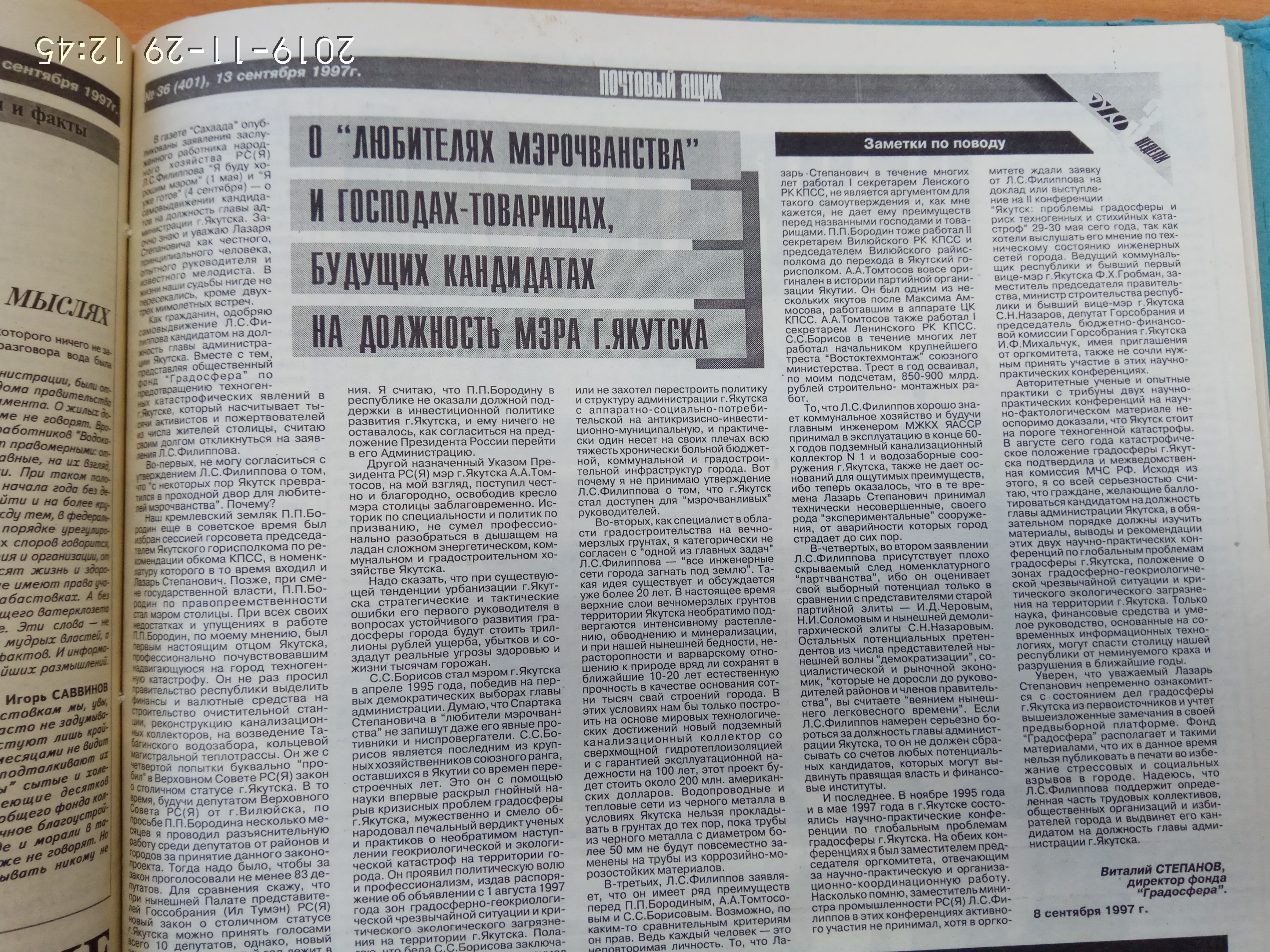Мнение читателя о будущих кандидатах