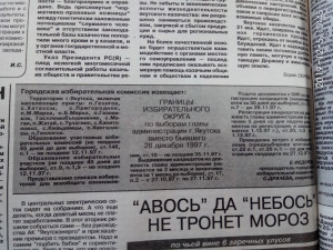 Границы избирательных участков на выборах 28.12.1997