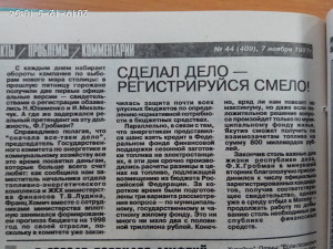 Информация о кандидатах