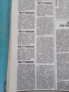 Информация о выдвижении кандидатов