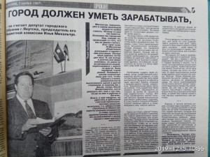 Агитационный материал