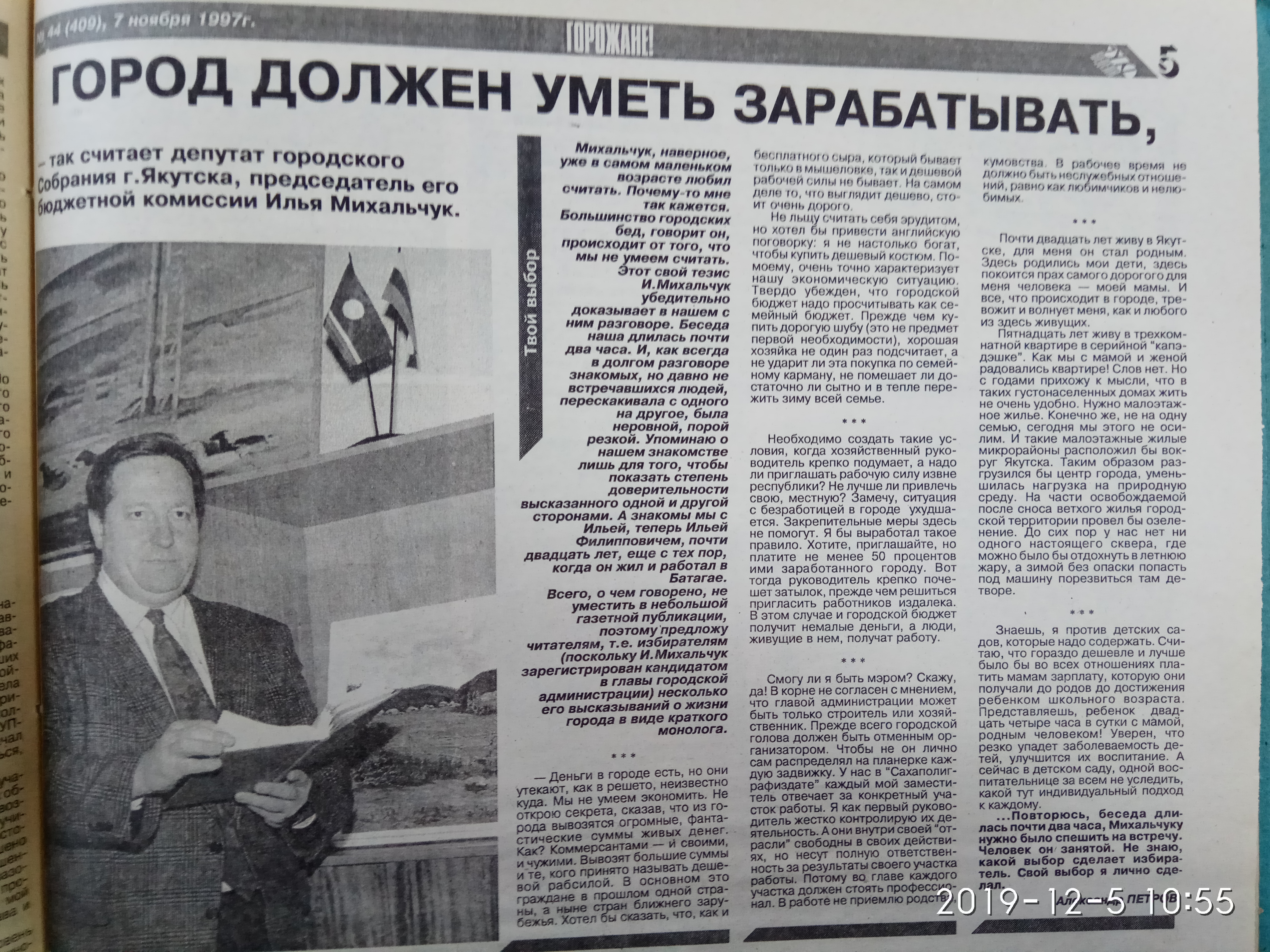 Агитационный материал
