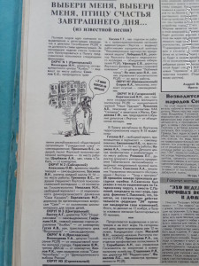 Информация о выдвижении кандидатов