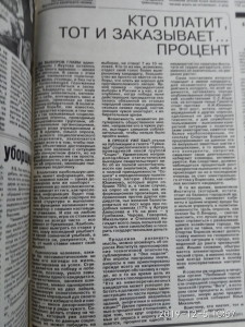 Предвыборная аналитика
