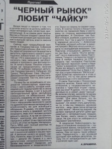 Предвыборная аналитика