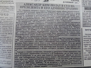 Александр Ким подал в суд на Президента и его администрацию