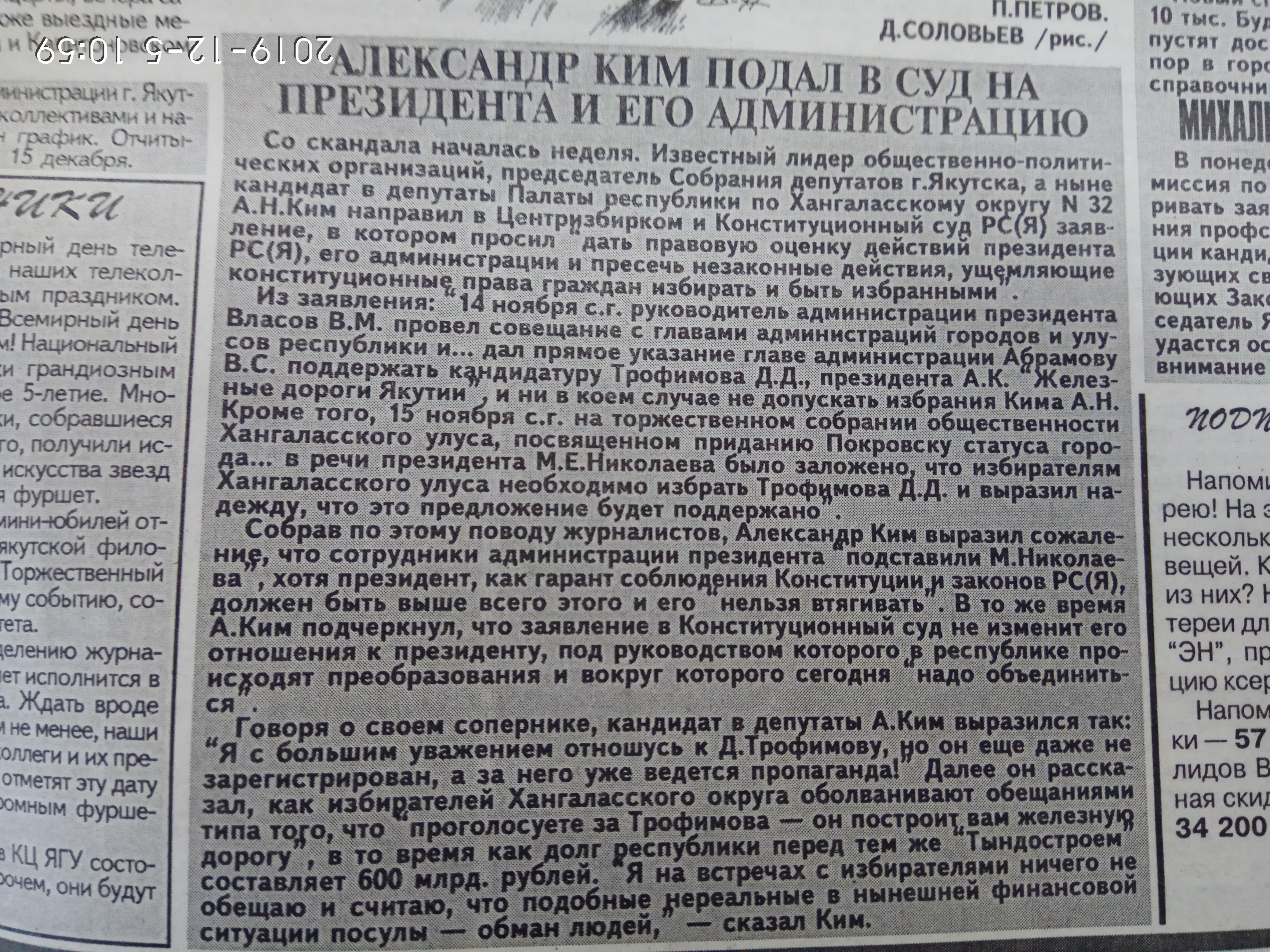 Александр Ким подал в суд на Президента и его администрацию