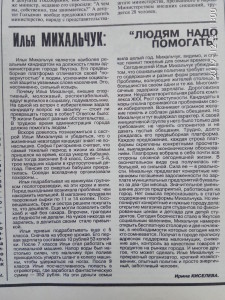 Агитационный материал