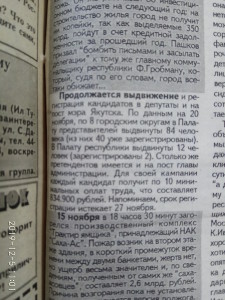 Информация о выдвижении кандидатов