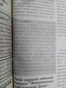 Информация о выдвижении кандидатов