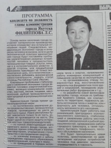 Агитационный материал