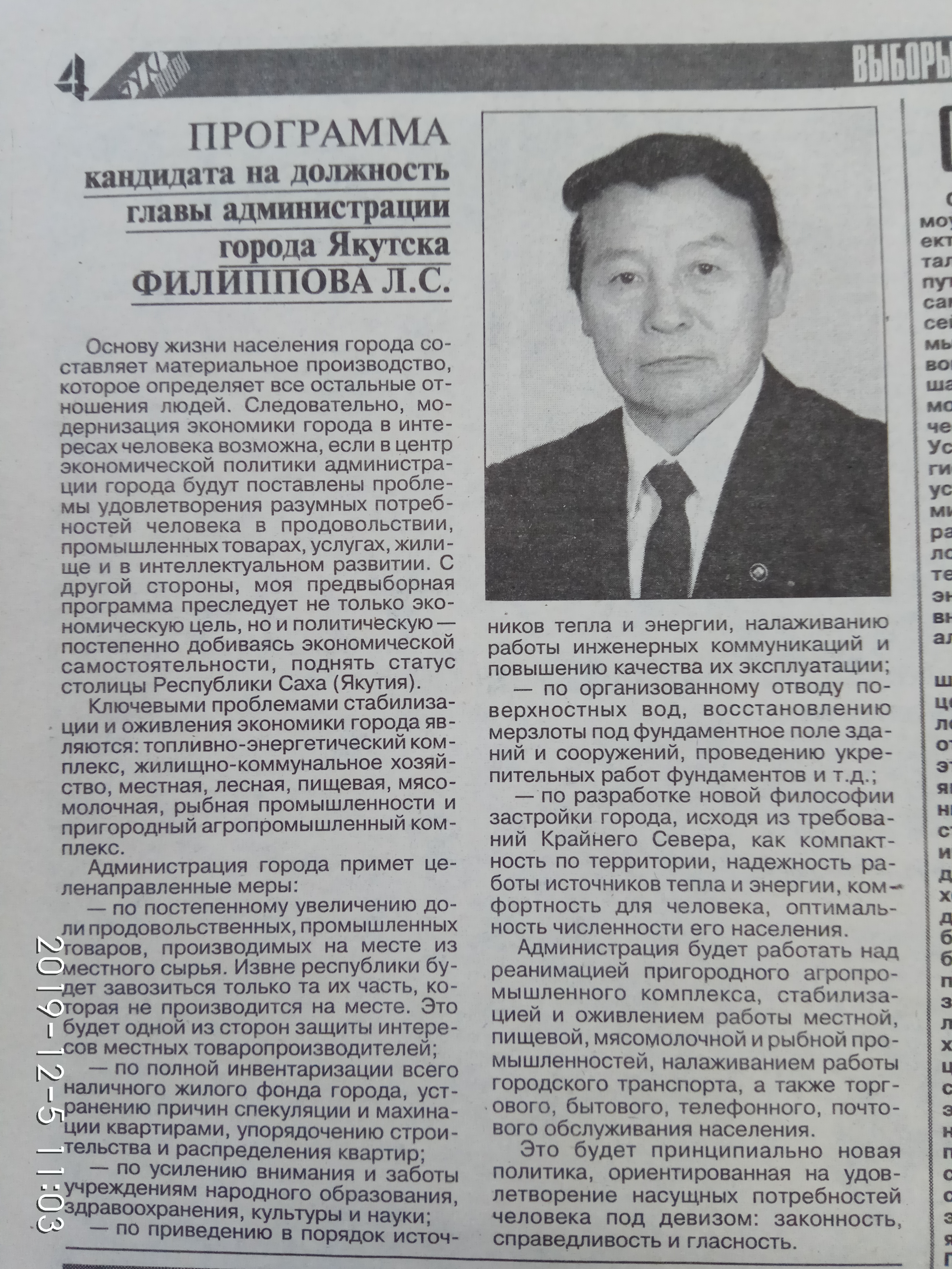 Агитационный материал