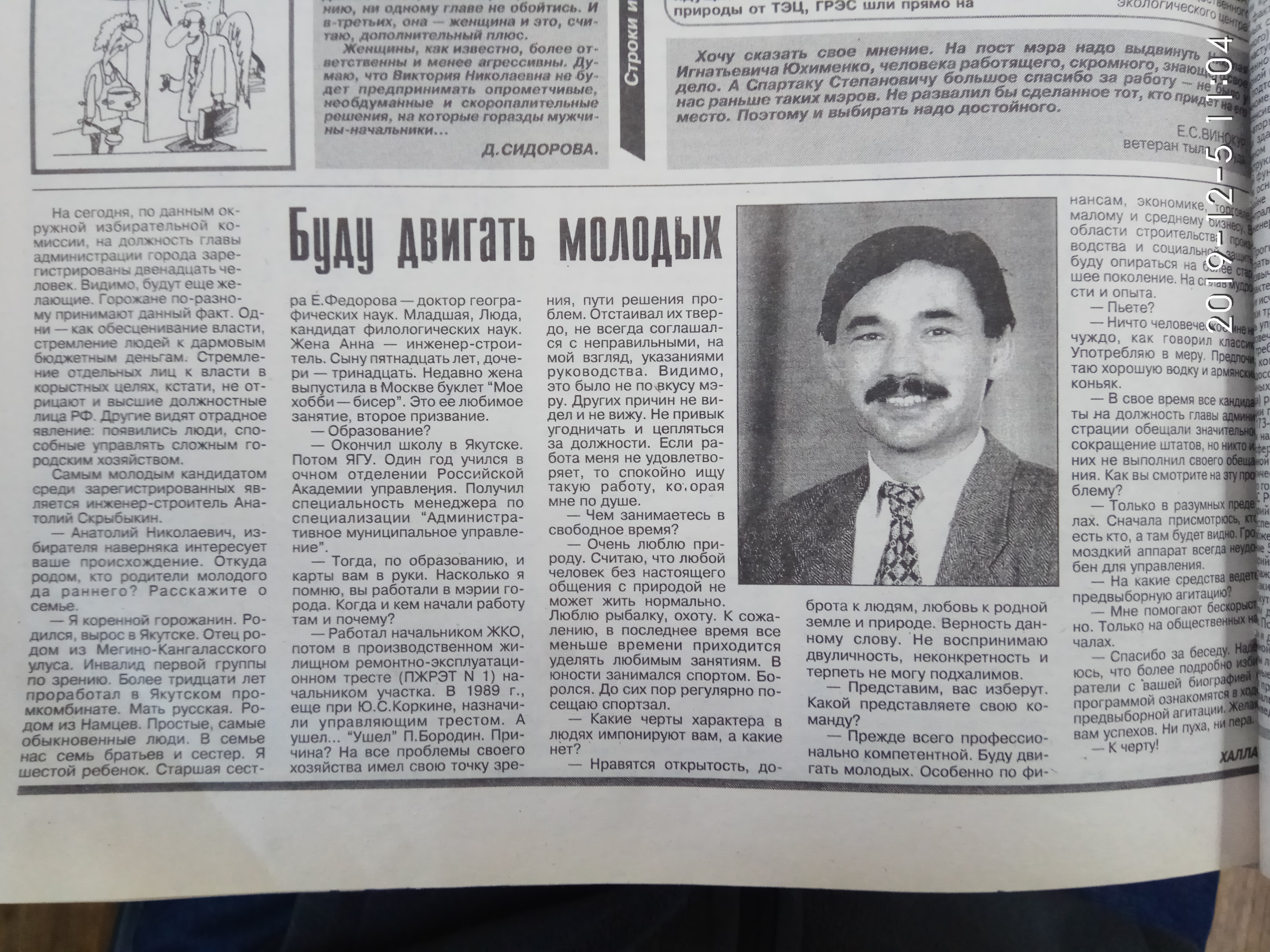 Агитационный материал