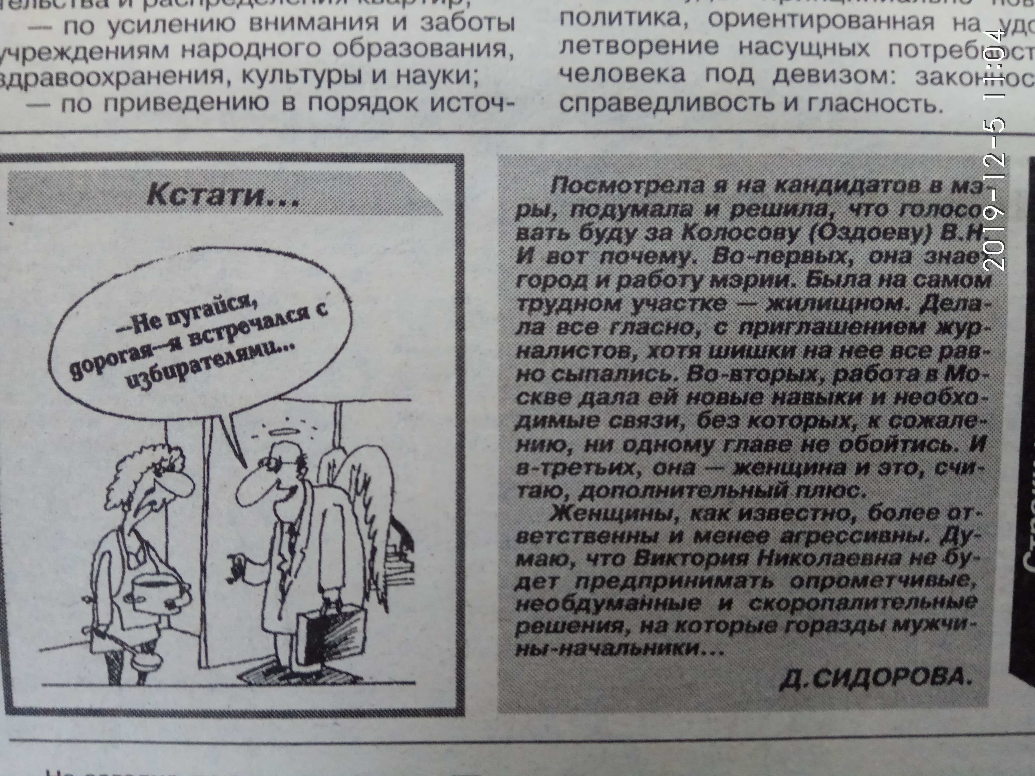 Агитационный материал