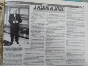 Агитационный материал