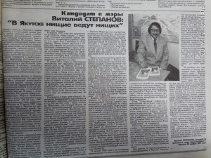 Агитационный материал