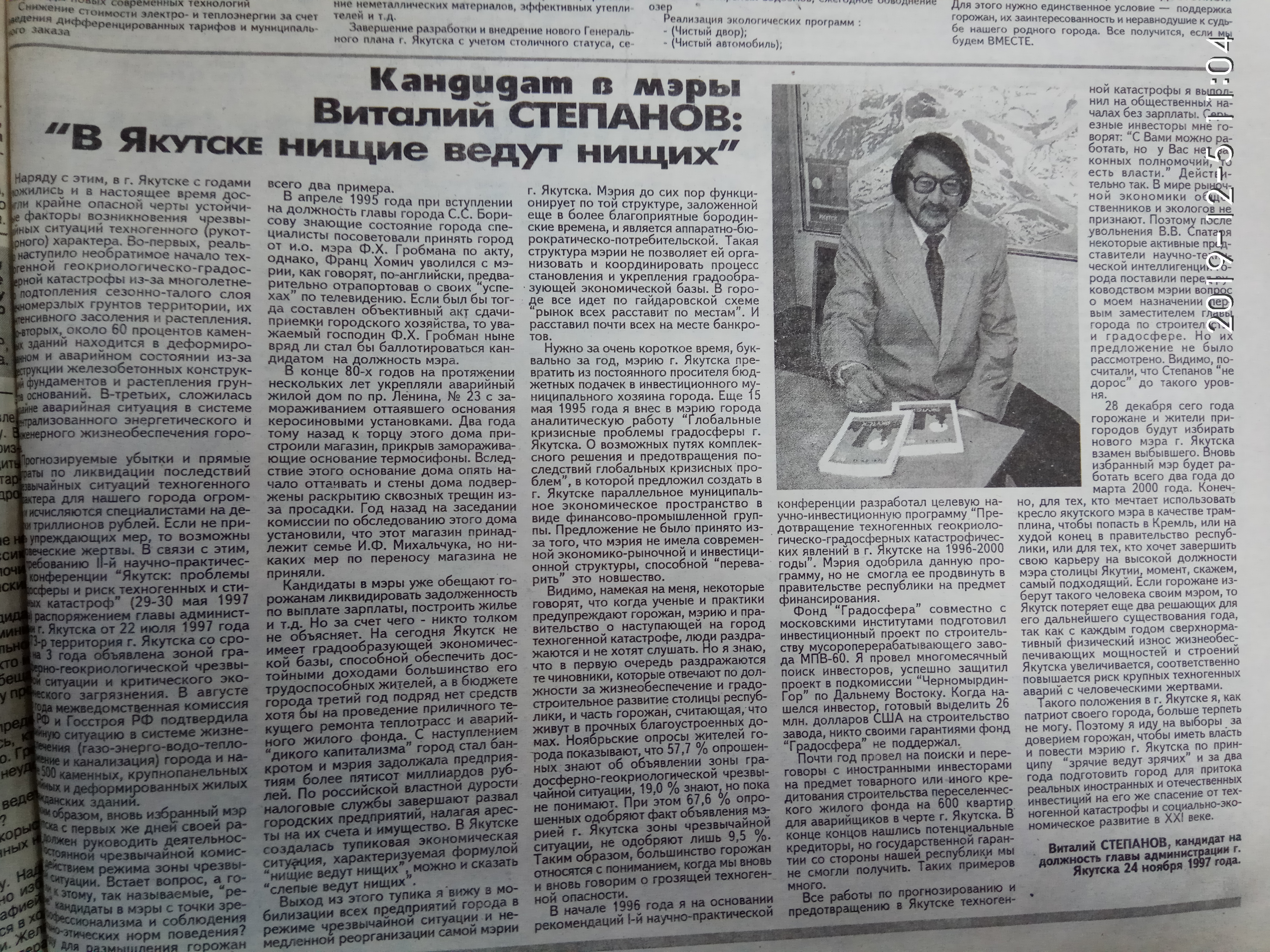 Агитационный материал