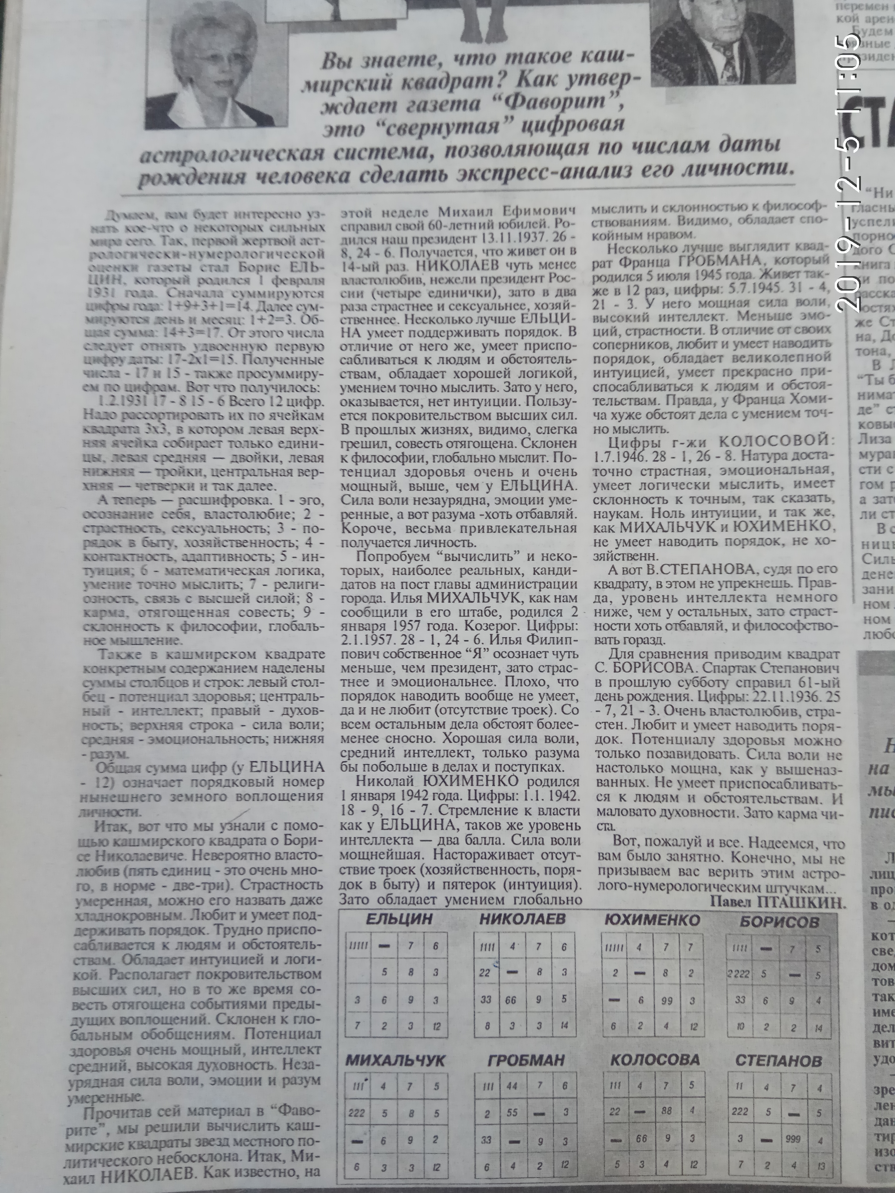 Агитационный материал