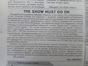 Брейн-ринг в рамках конкурса "Суперстудент"