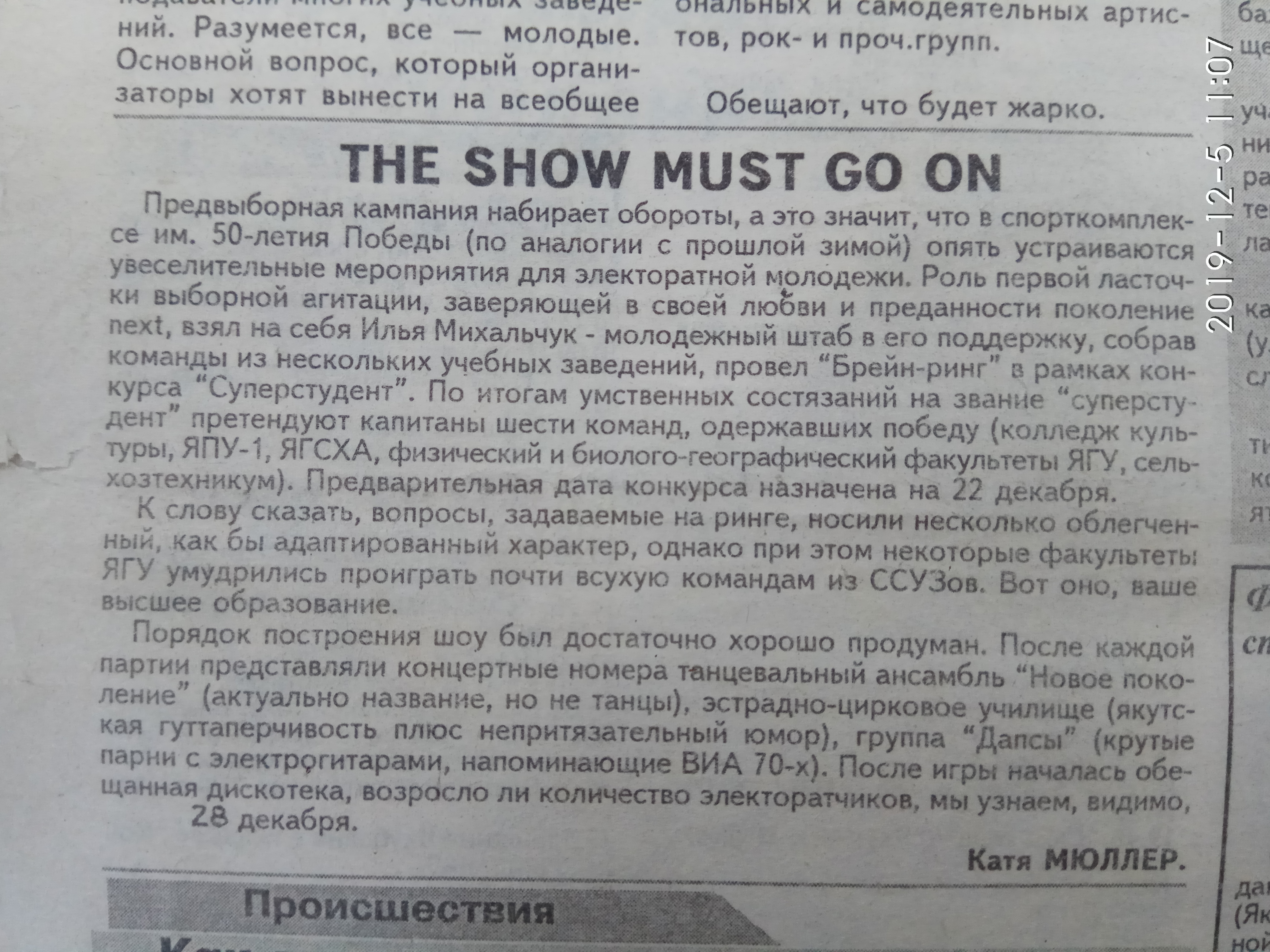 Брейн-ринг в рамках конкурса "Суперстудент"