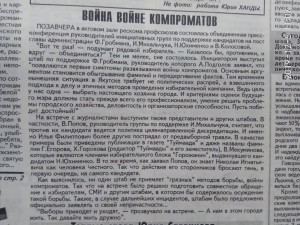 Война войне компроматов