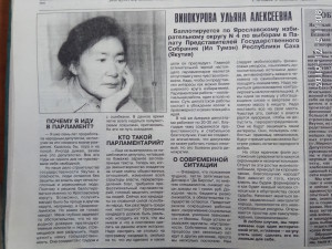 Агитационный материал