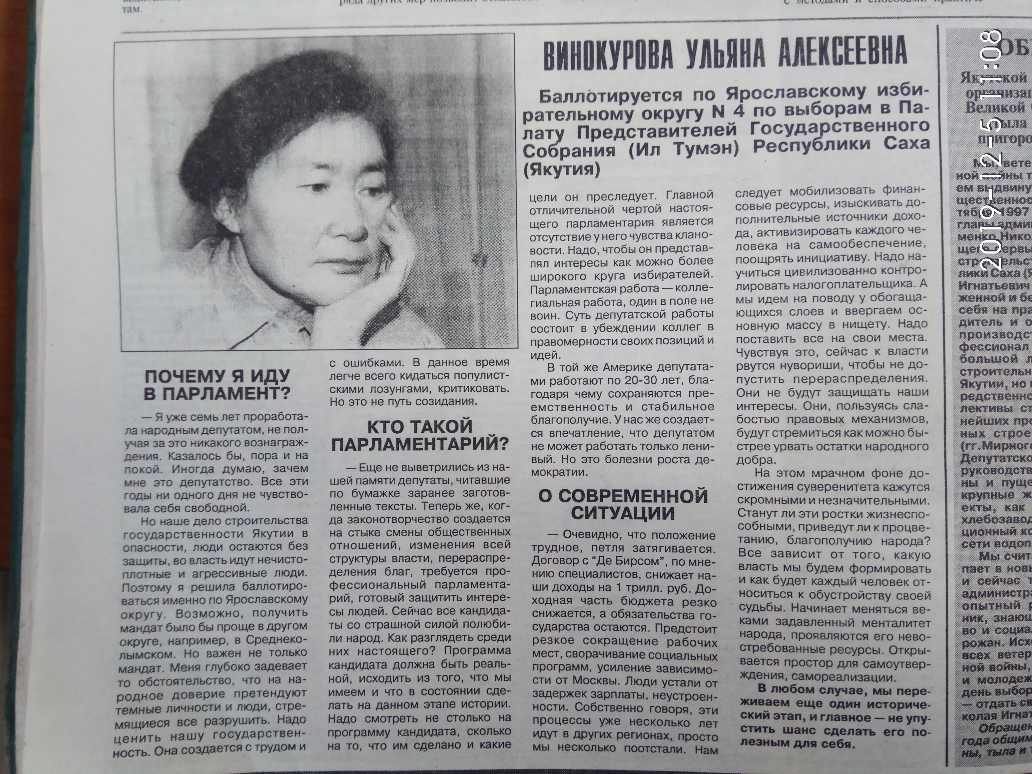 Агитационный материал