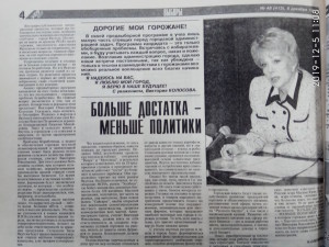 Агитационный материал