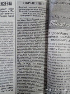 Агитационный материал