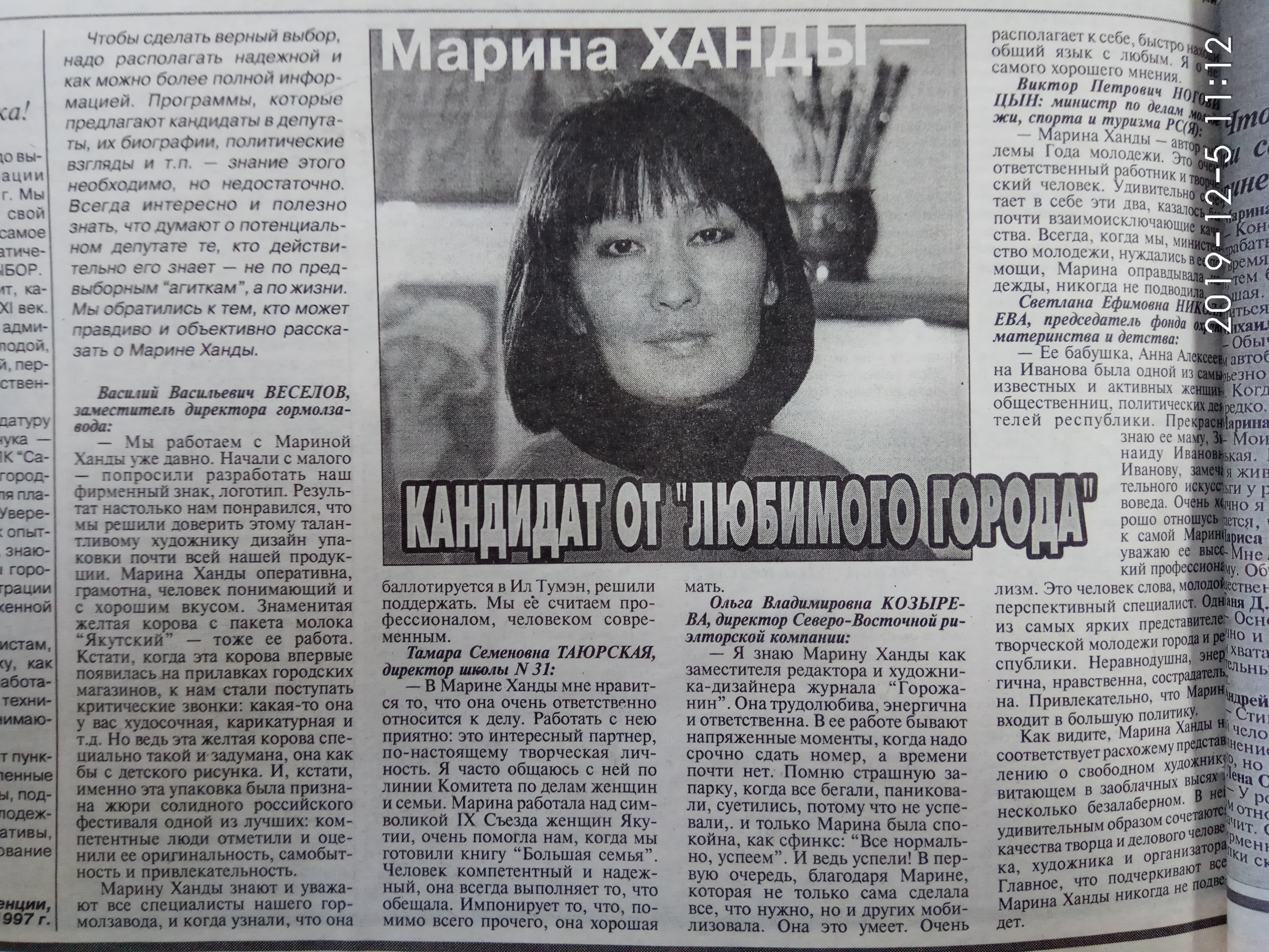 Агитационный материал