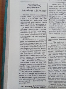 Агитационный материал