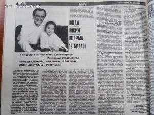 Агитационный материал