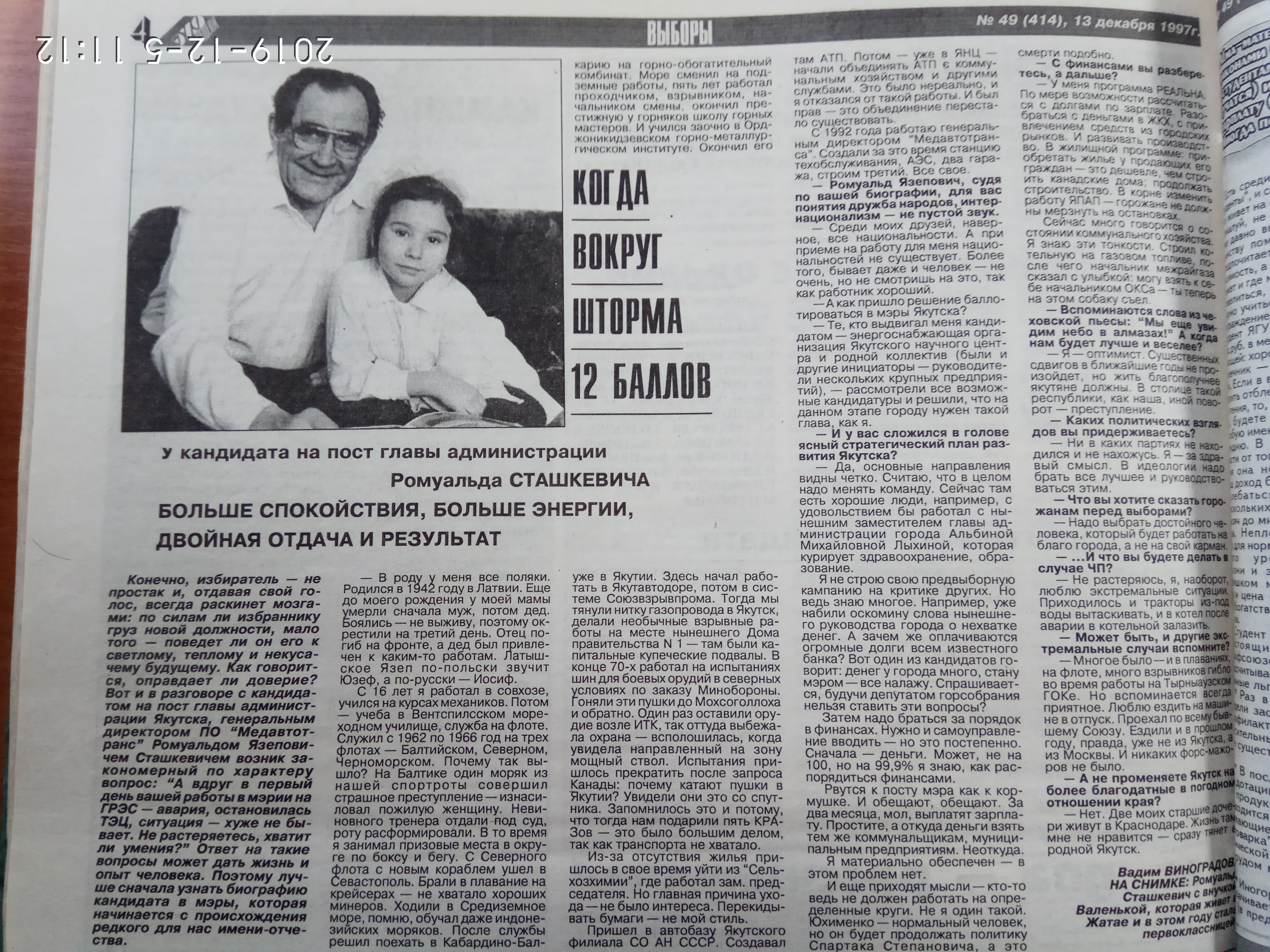Агитационный материал
