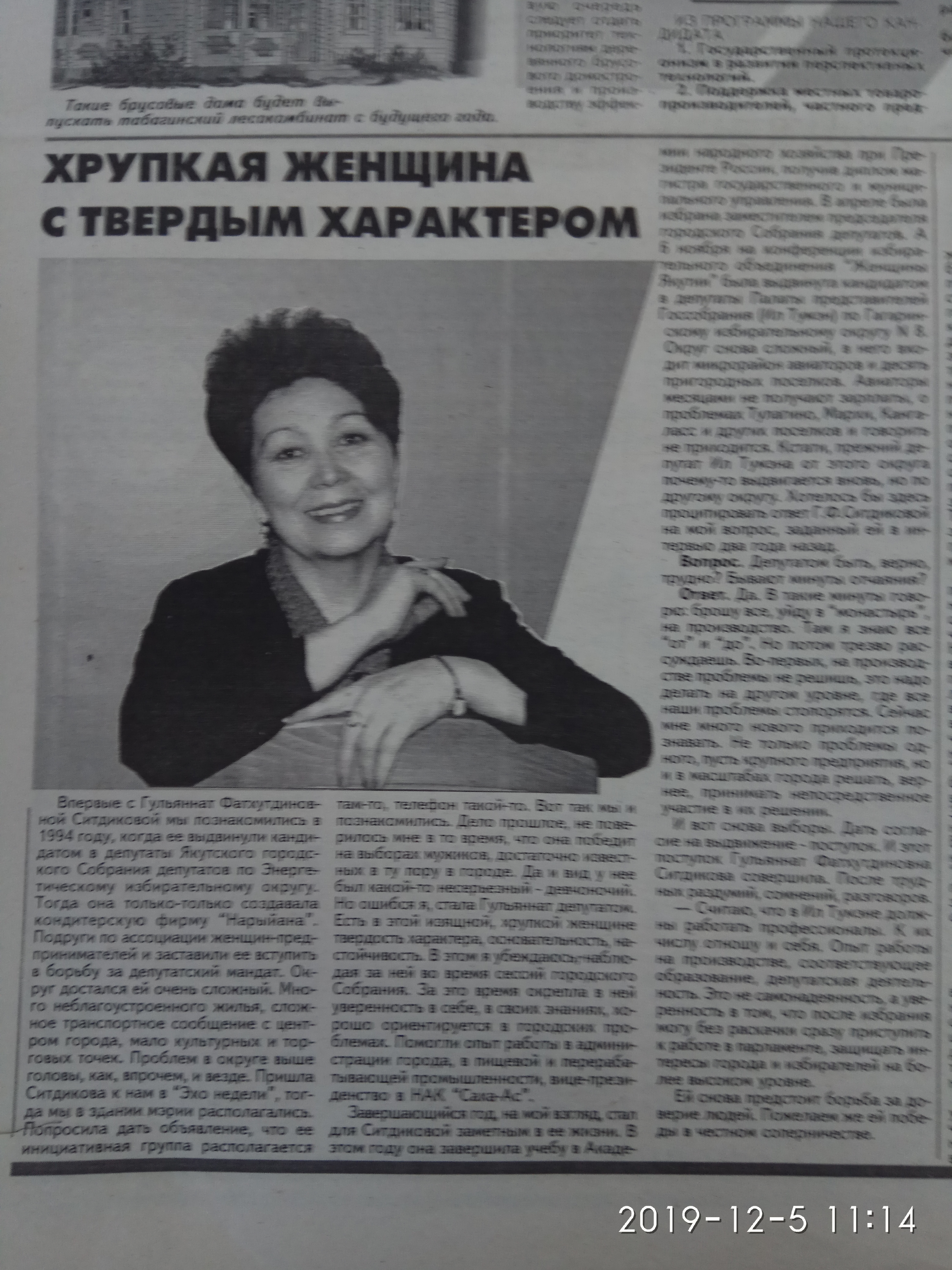 Агитационный материал