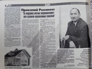 Агитационный материал