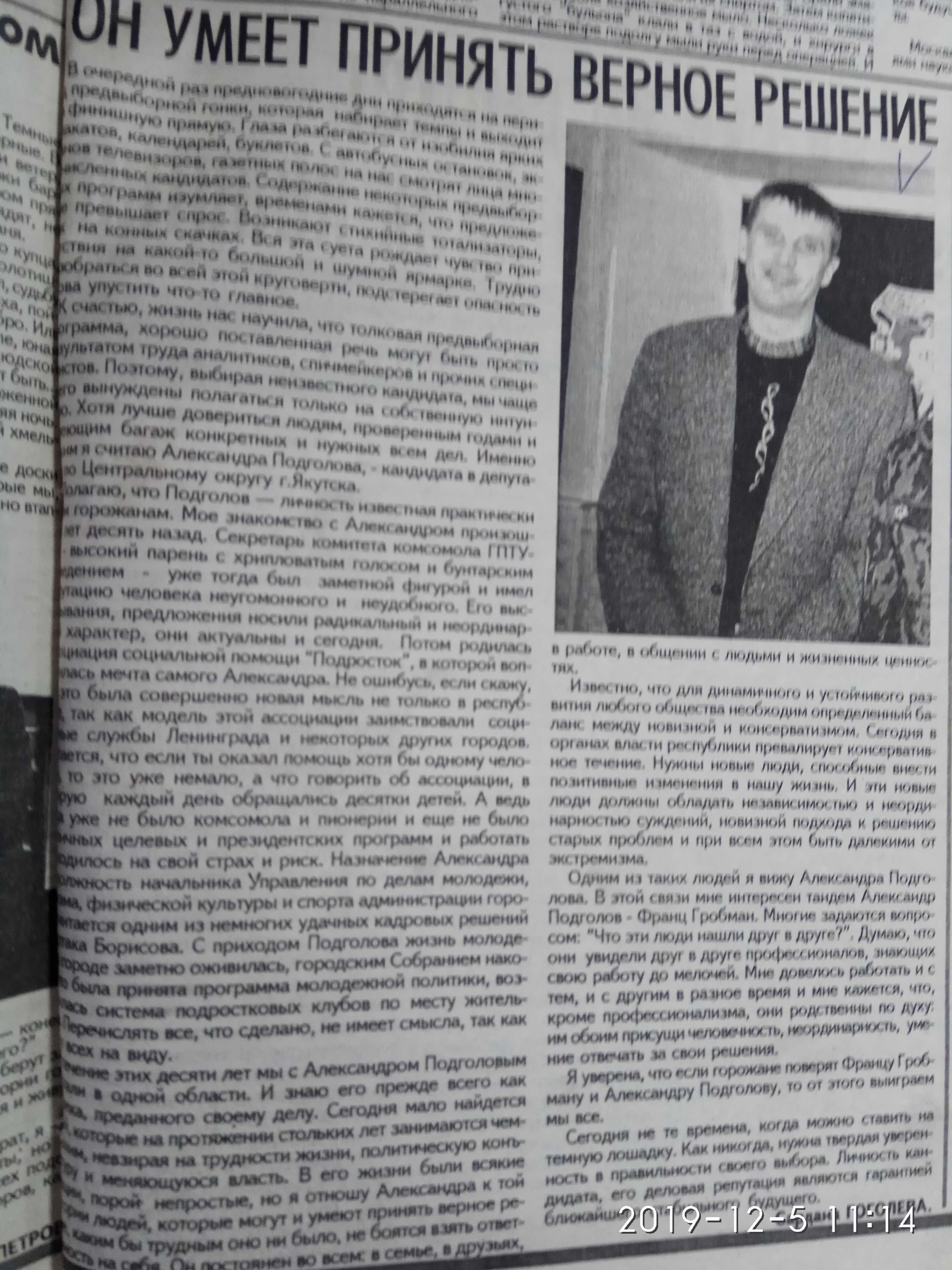 Агитационный материал
