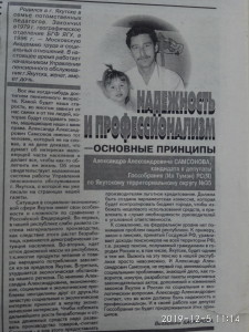 Агитационный материал