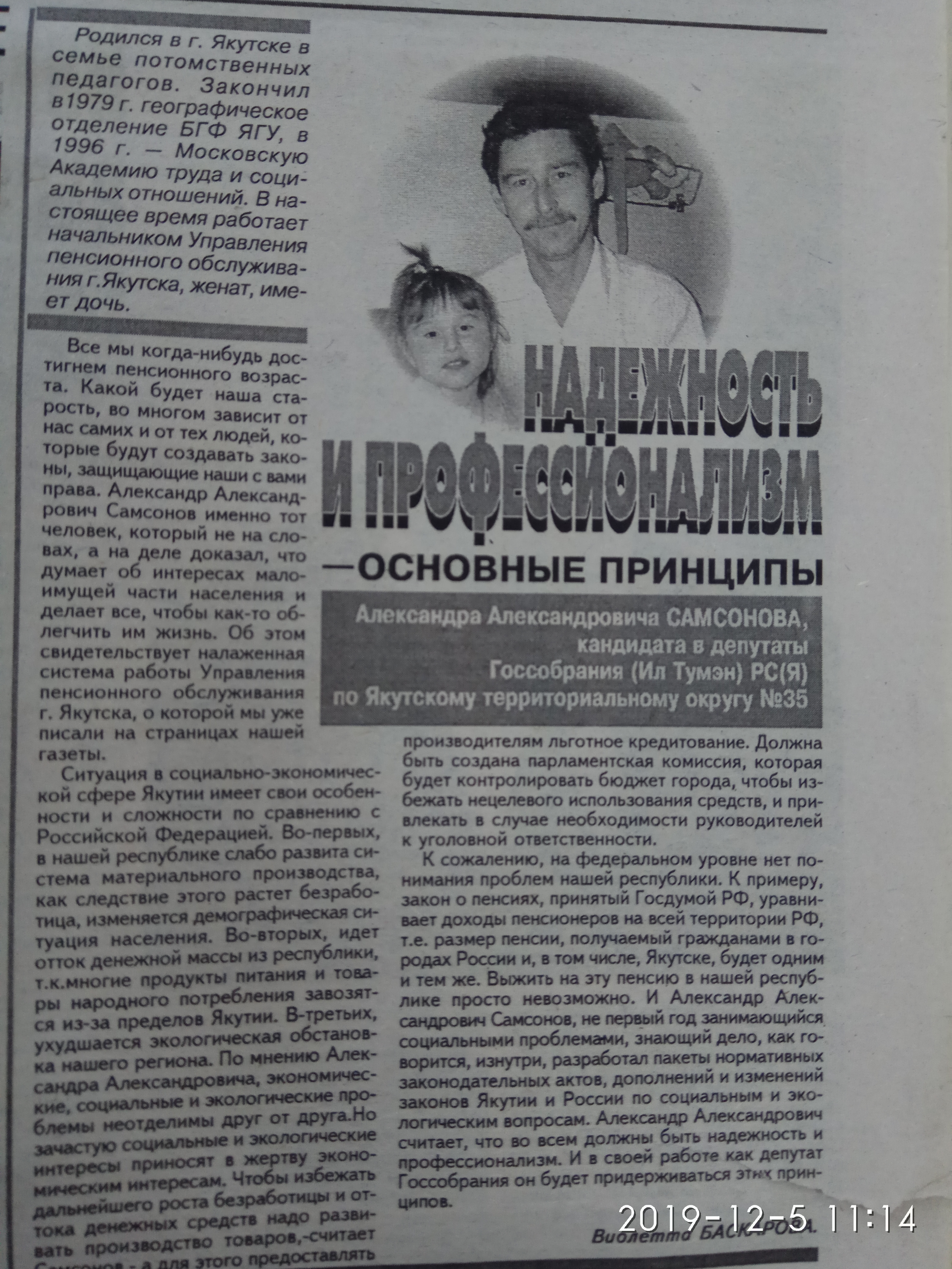 Агитационный материал