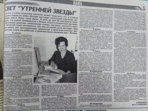 Агитационный материал