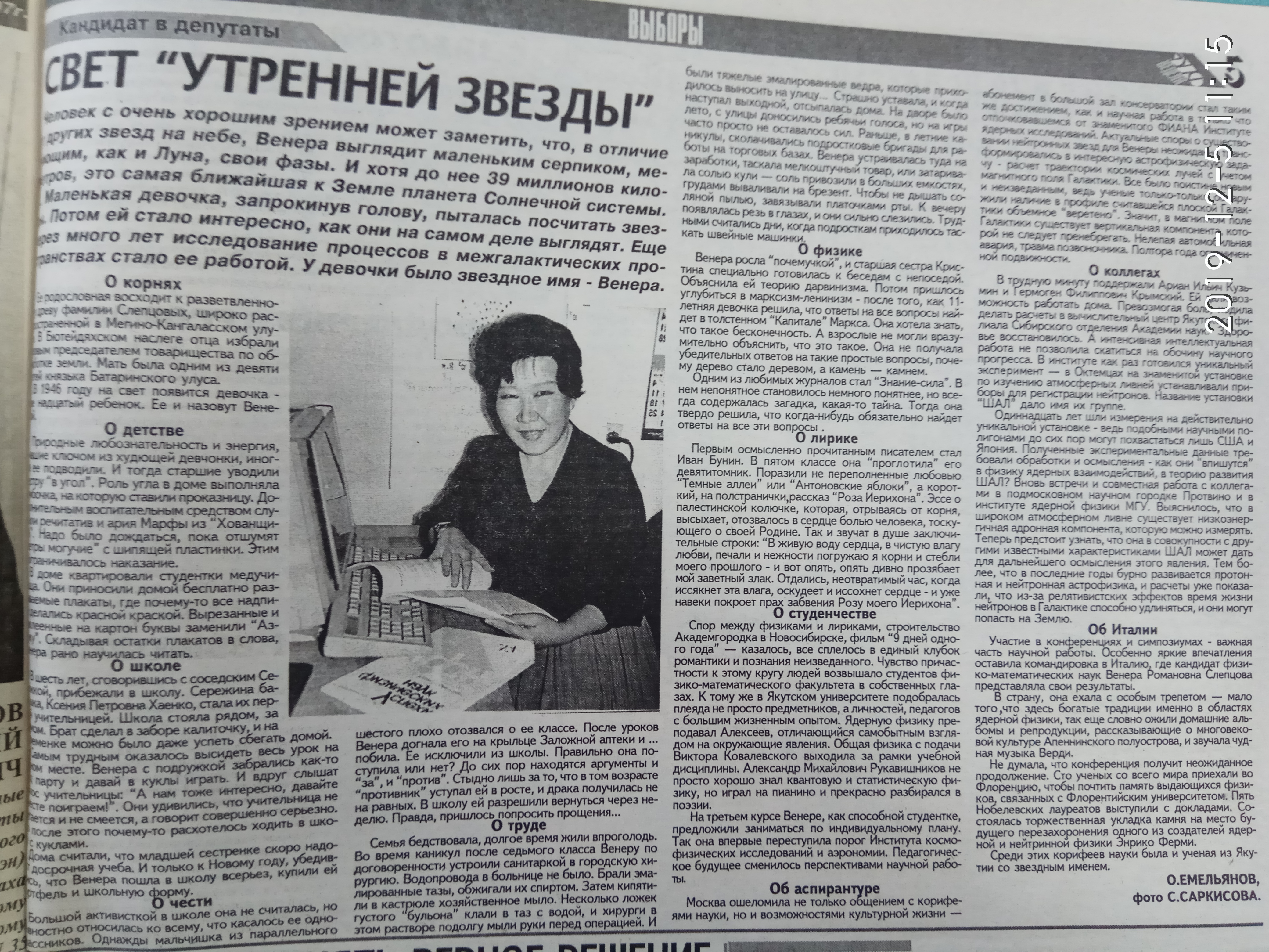 Агитационный материал