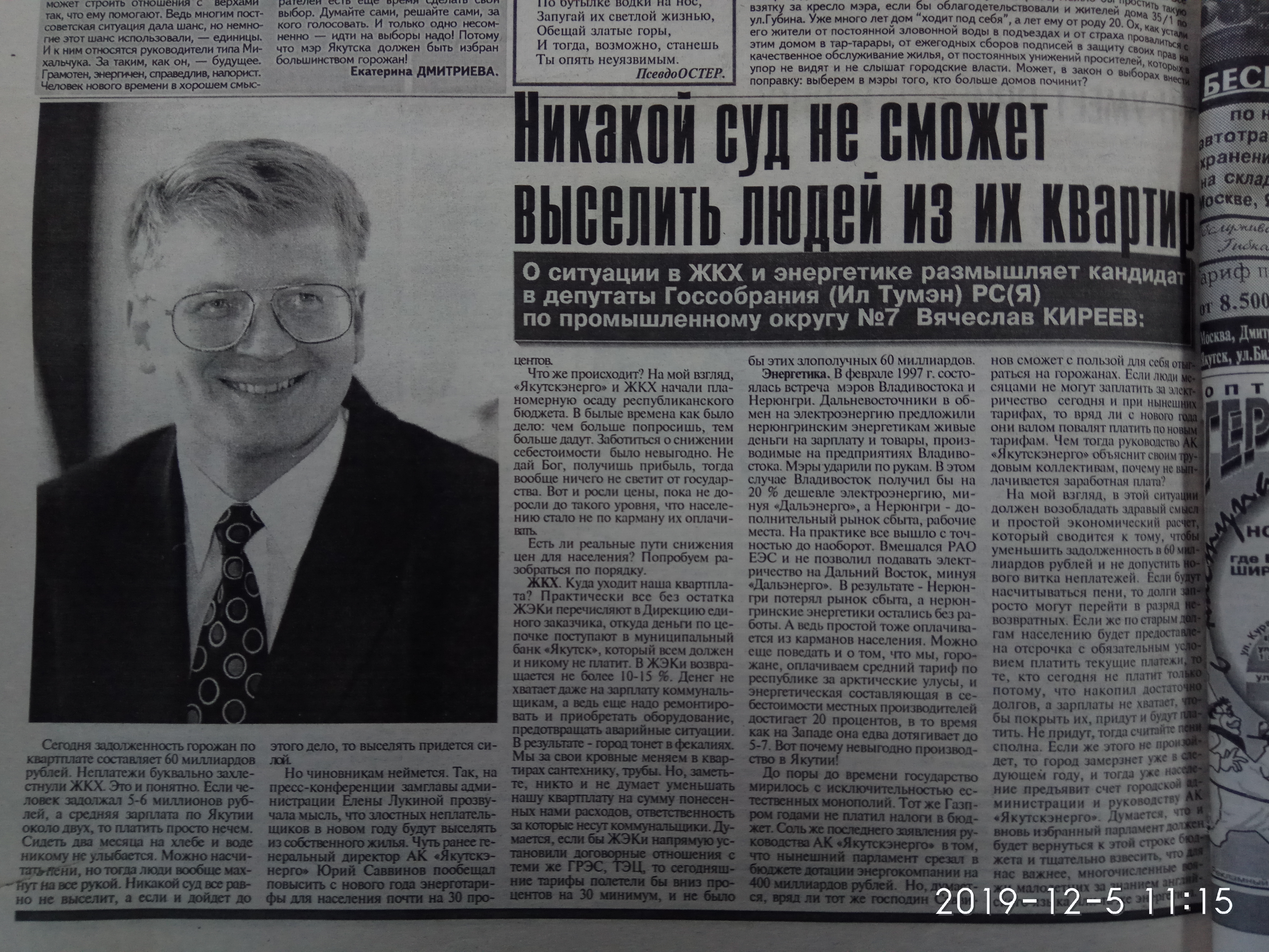 Агитационный материал