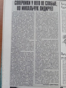 Предвыборная аналитика